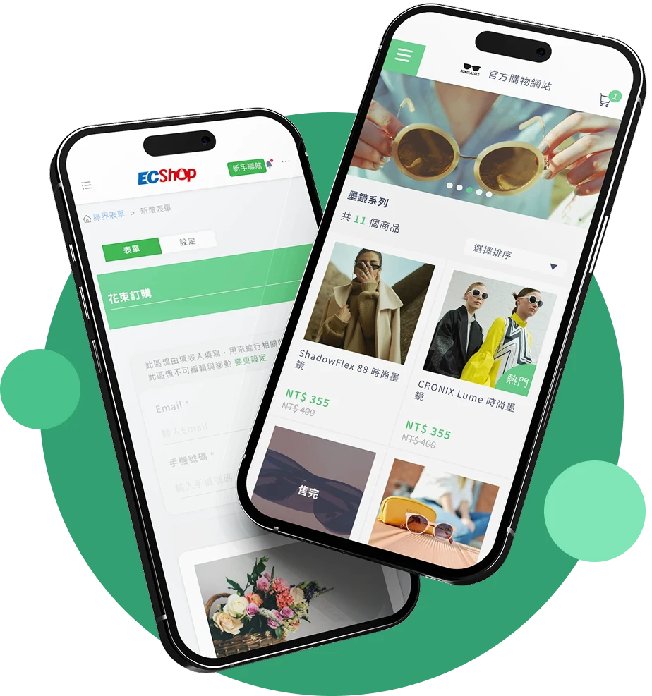 ECShop 網路開店輕鬆開始