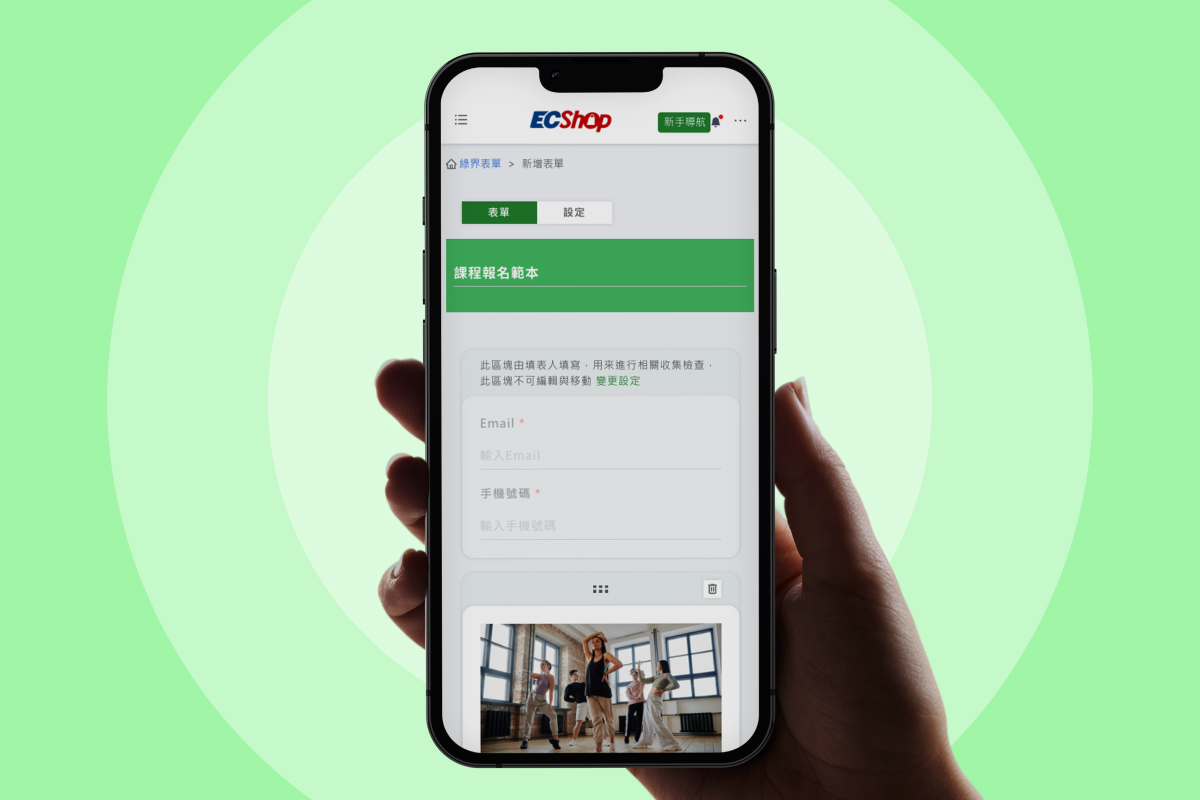 綠界表單