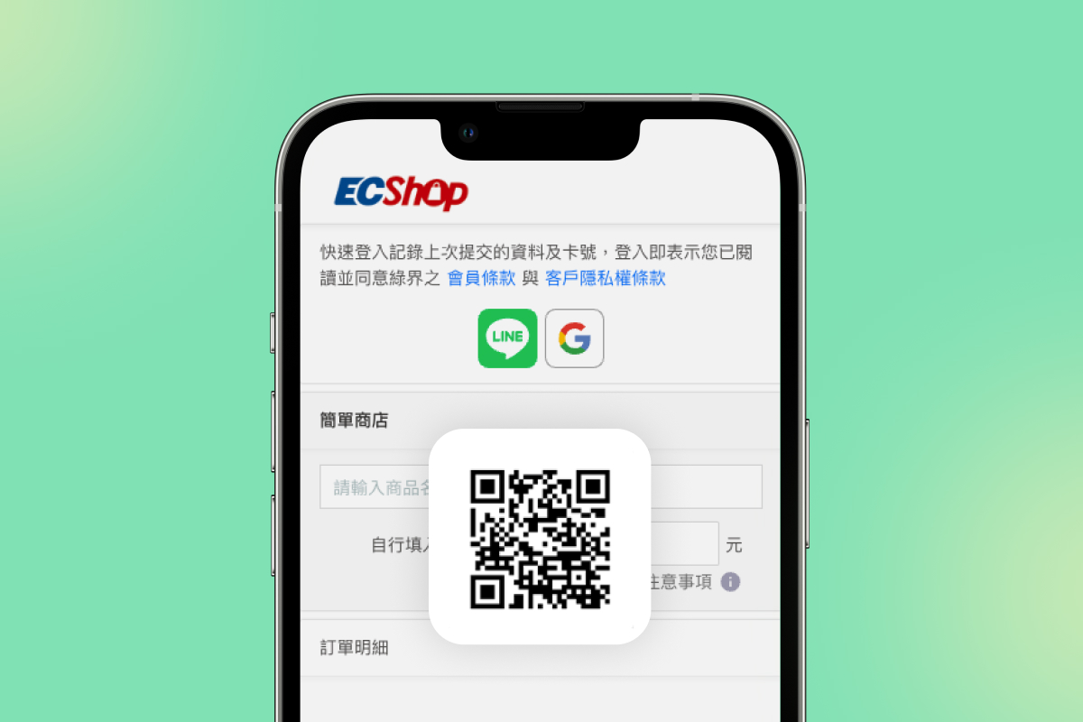 快速收款