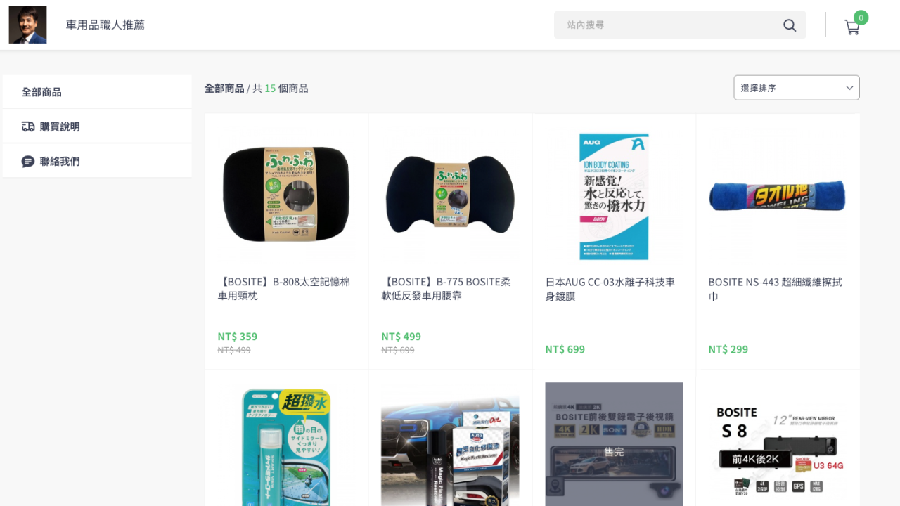 阿不拉－車用品職人